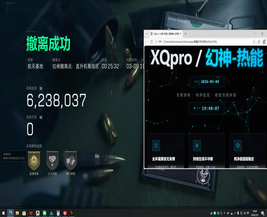 三角洲外挂透视自瞄软件效果